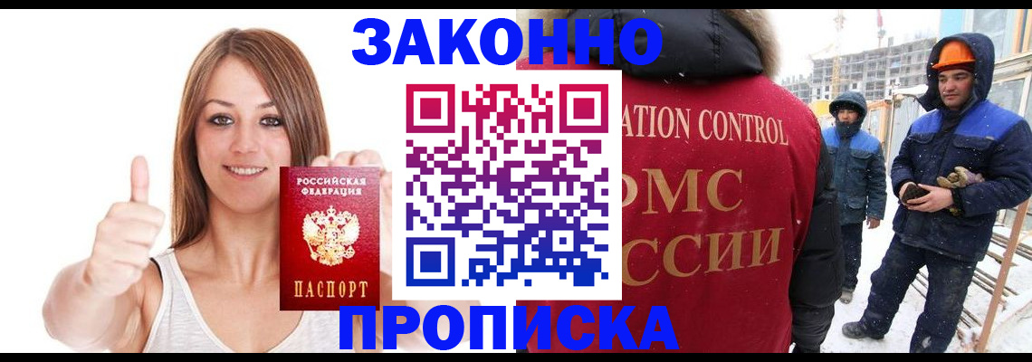 прописка ребенка в Алапаевске
