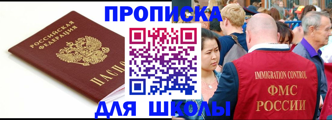 временная регистрация для всех в Алапаевске