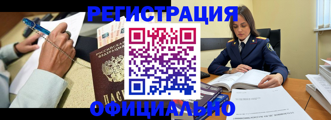 прописка ребенка в Алапаевске