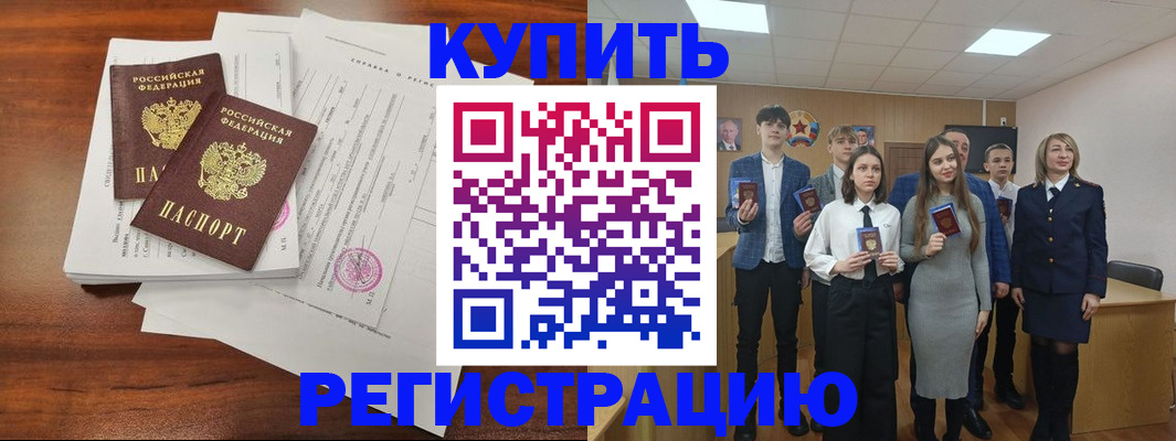прописка регистрация в Алапаевске