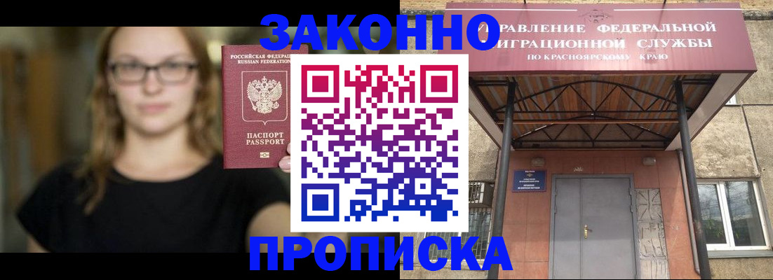 прописка законно в Алапаевске