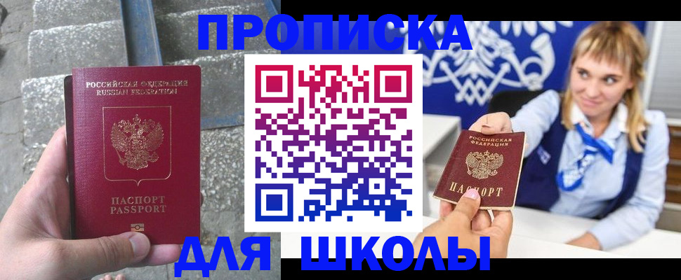 временная регистрация купить в Алапаевске