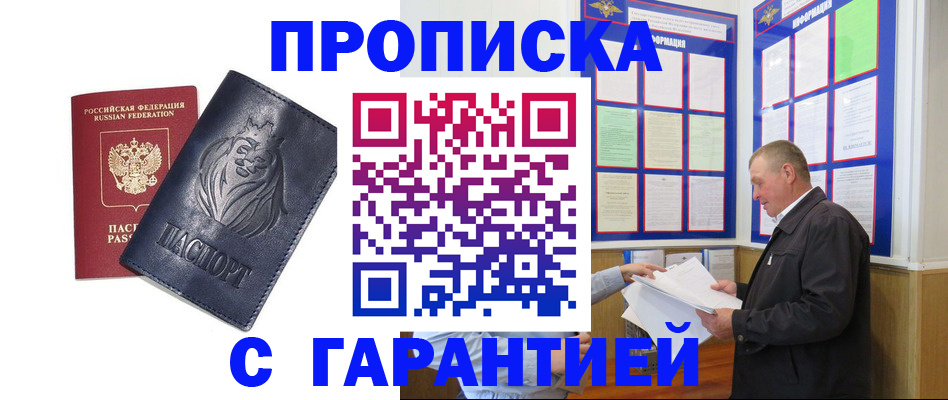 прописка поиск в Алапаевске