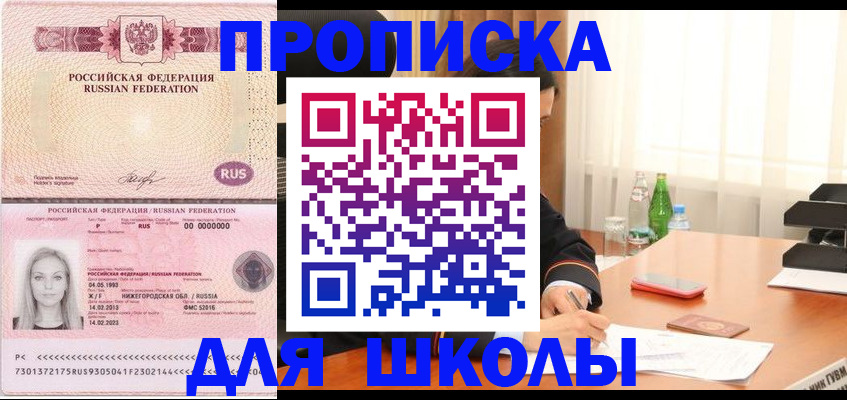 прописка для кредита в Алапаевске
