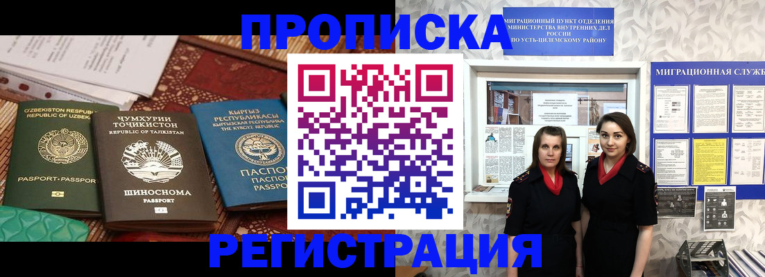 временная регистрация гарантия в Алапаевске