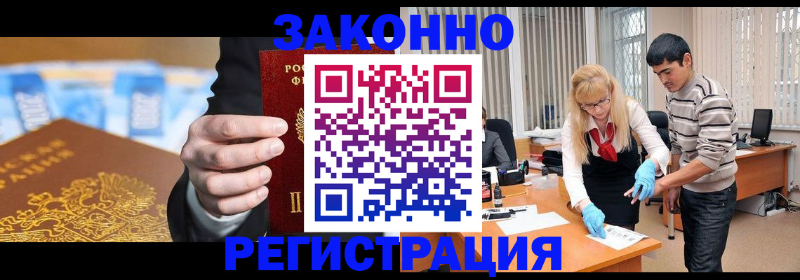 прописка паспорт в Алапаевске